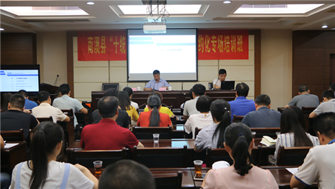 南澳县举行“十统一”标准化梳理和平台集约化专场工作培训会_副本.jpg