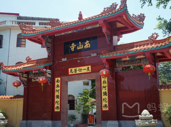 南山寺