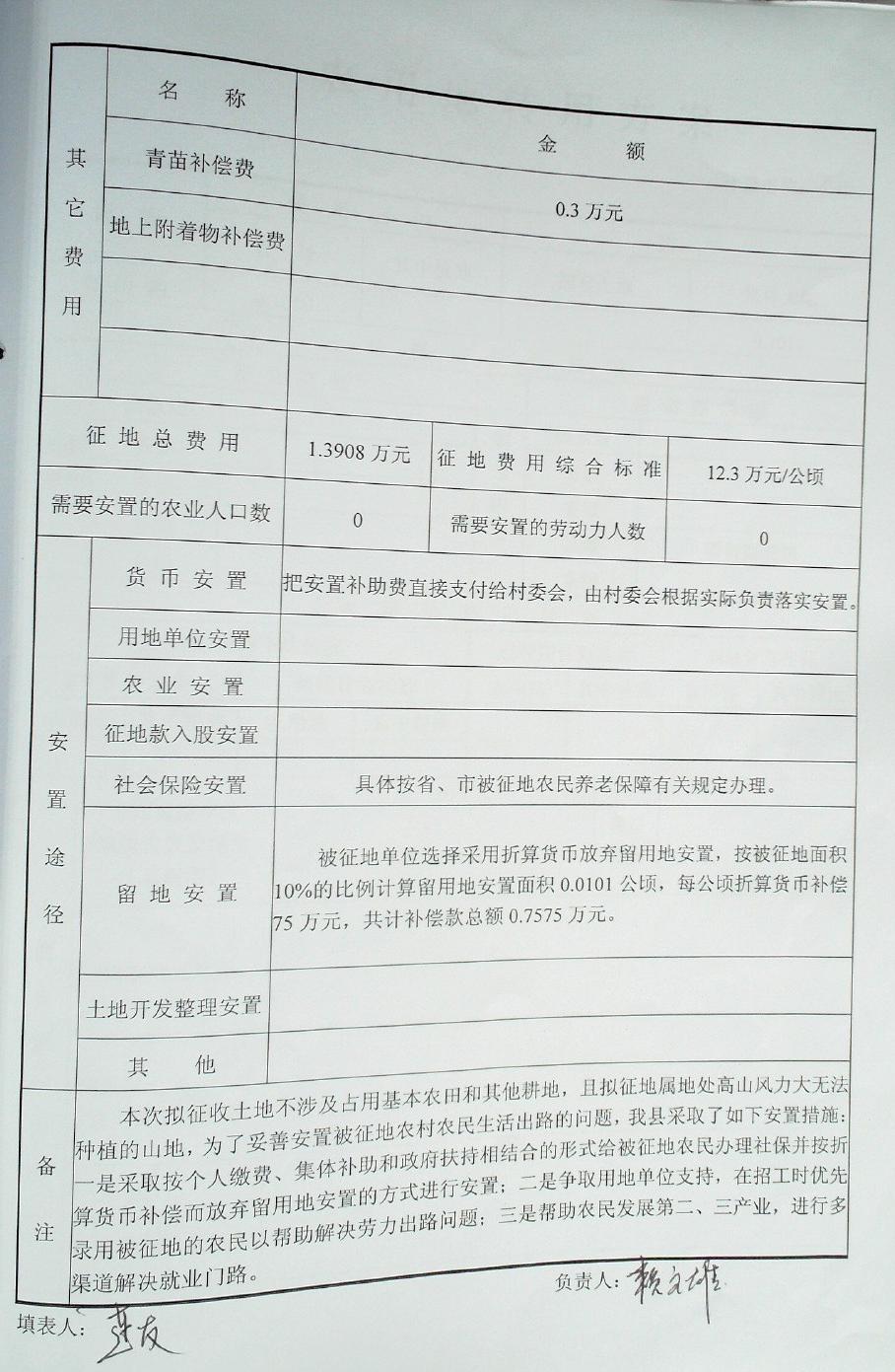 /website-webapp/ewebeditor/uploadfile/ucut1482829867906_20161227170940297005