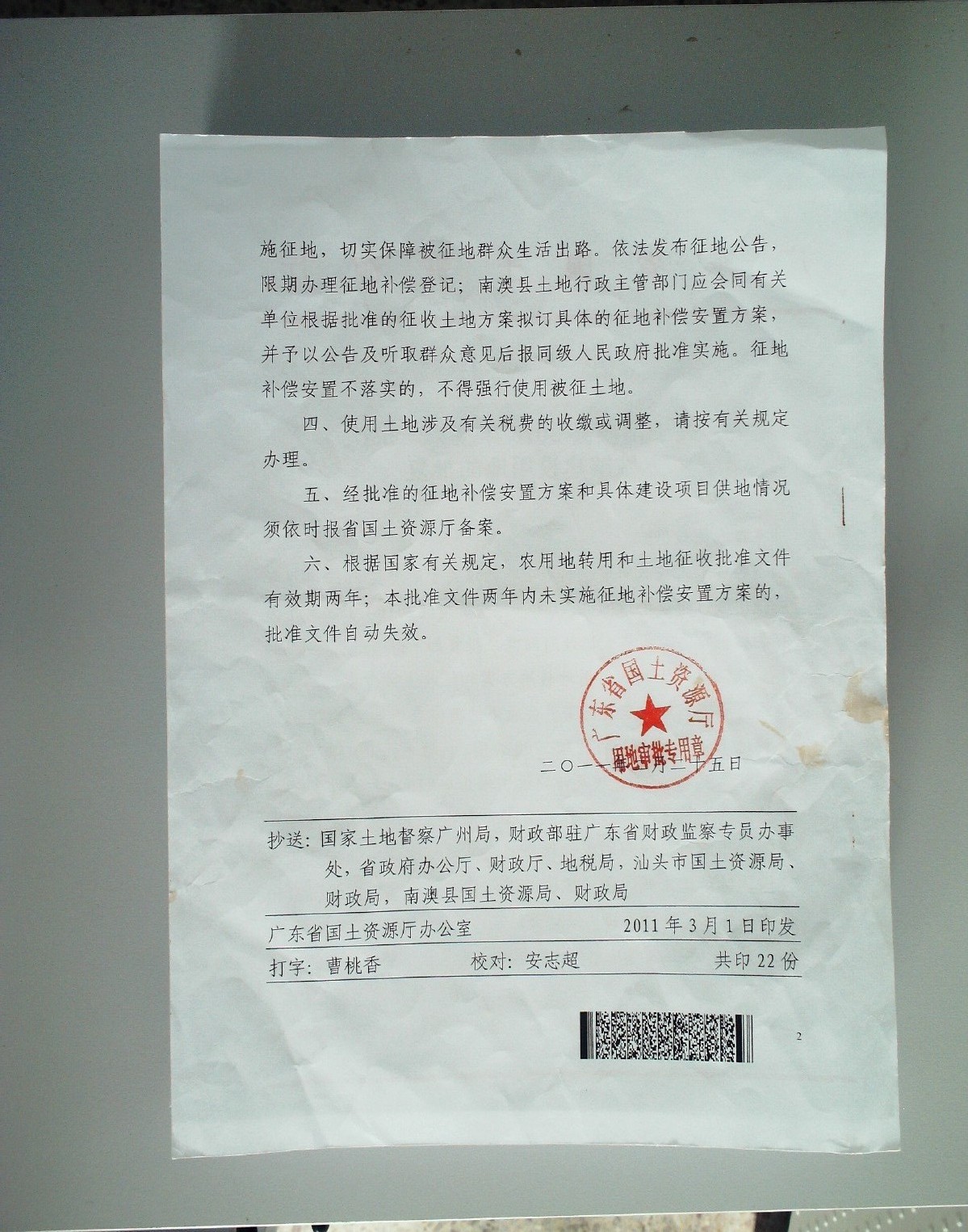 /website-webapp/ewebeditor/uploadfile/20161227104605587002