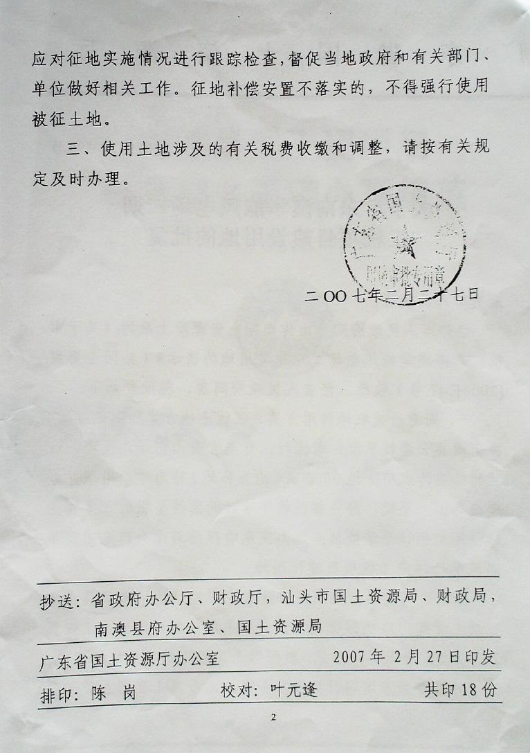 /website-webapp/ewebeditor/uploadfile/ucut1482828142132_20161227164147627002