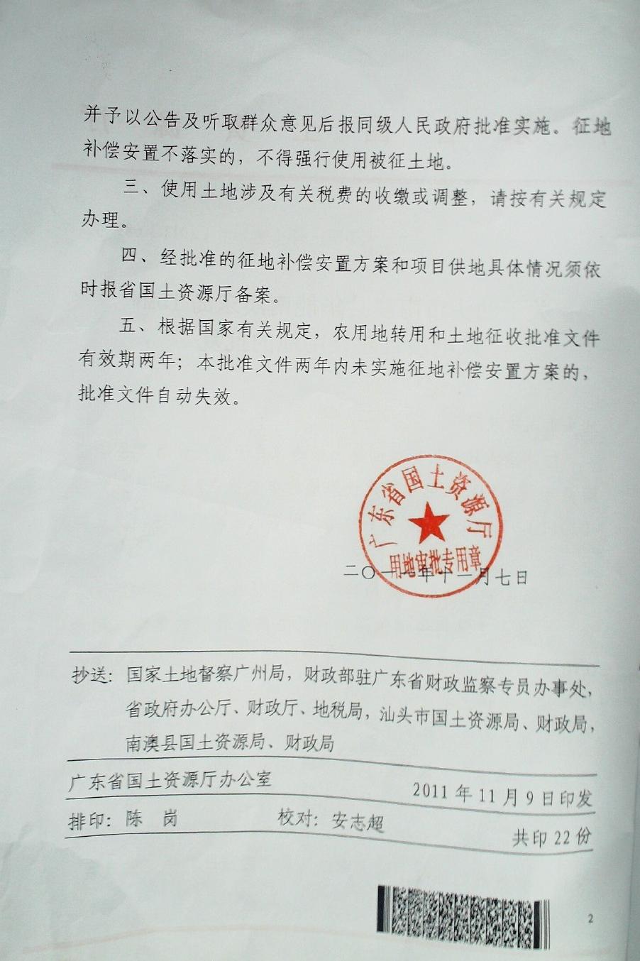 /website-webapp/ewebeditor/uploadfile/ucut1482829582167_20161227170552792002