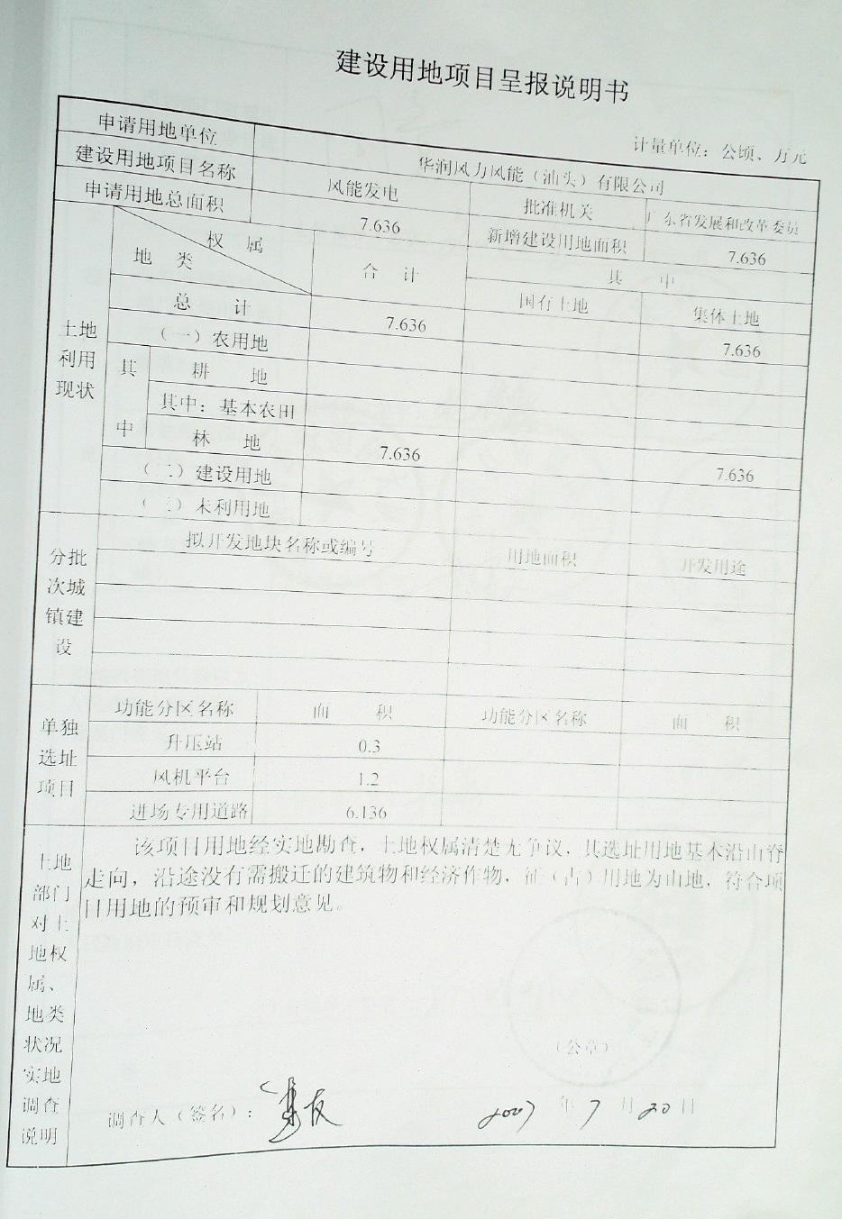 /website-webapp/ewebeditor/uploadfile/ucut1482973340634_20161229090123665002