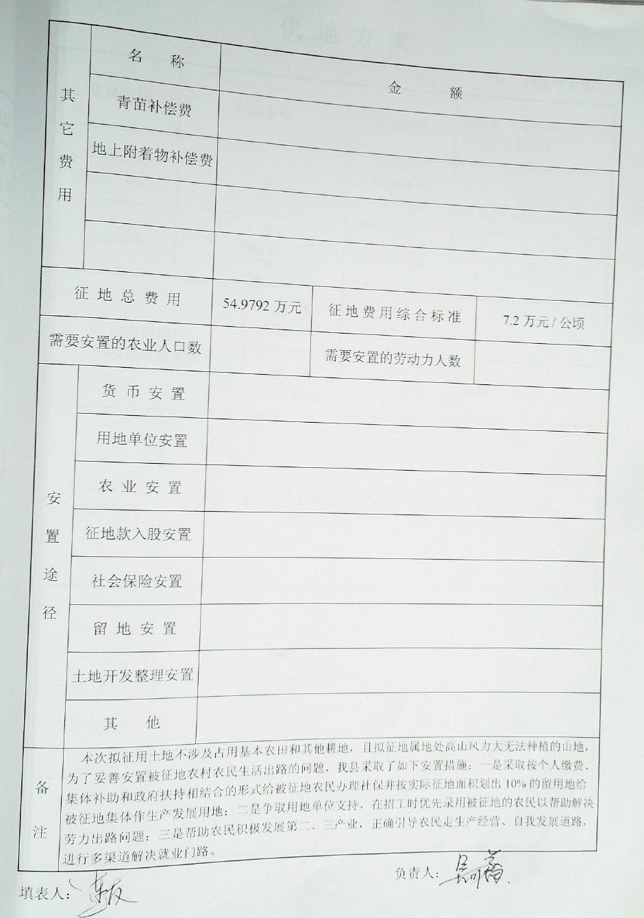 /website-webapp/ewebeditor/uploadfile/ucut1482973413363_20161229090127567006