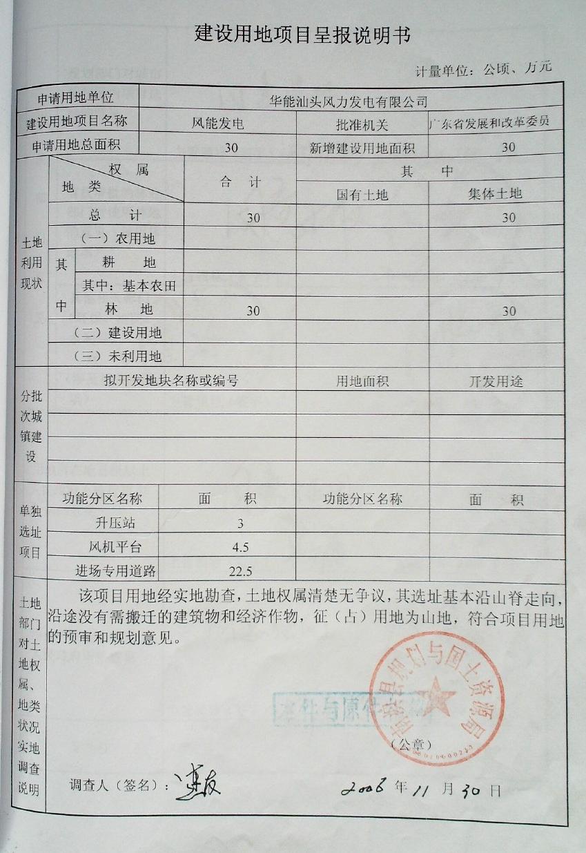 /website-webapp/ewebeditor/uploadfile/ucut1482829161952_20161227165523131002