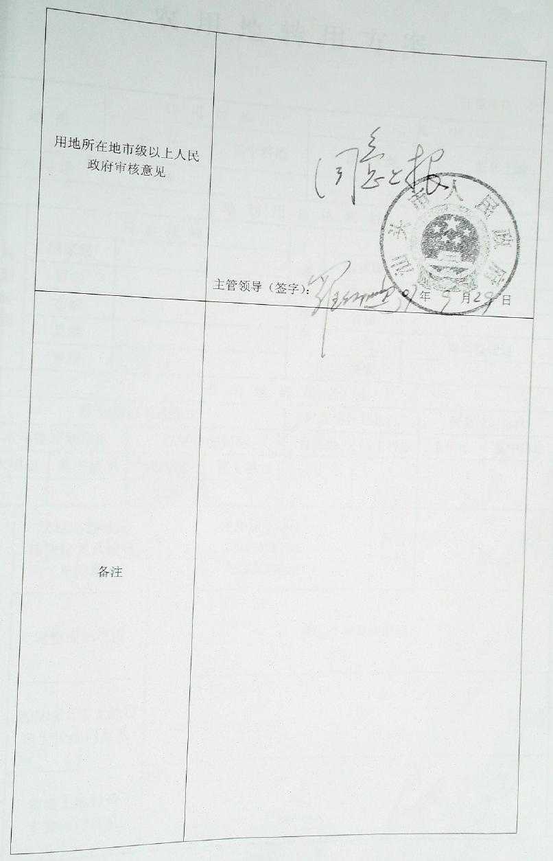 /website-webapp/ewebeditor/uploadfile/ucut1482973355404_20161229090124666003