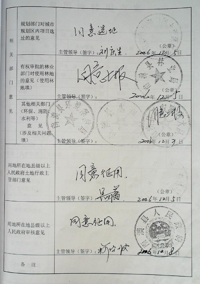 /website-webapp/ewebeditor/uploadfile/ucut1482829173445_20161227165524522003