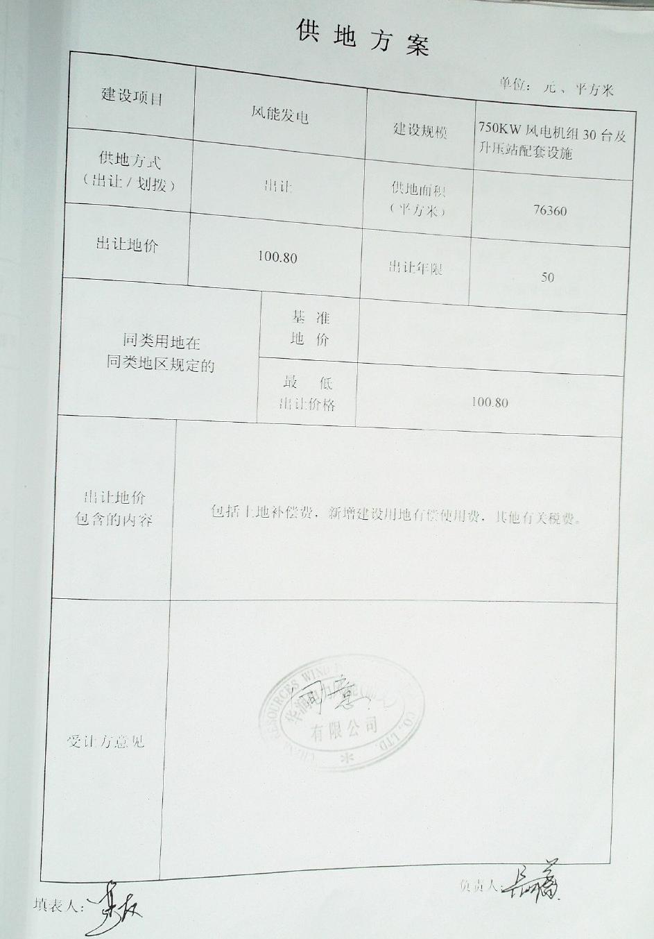 /website-webapp/ewebeditor/uploadfile/ucut1482973427633_20161229090128726007