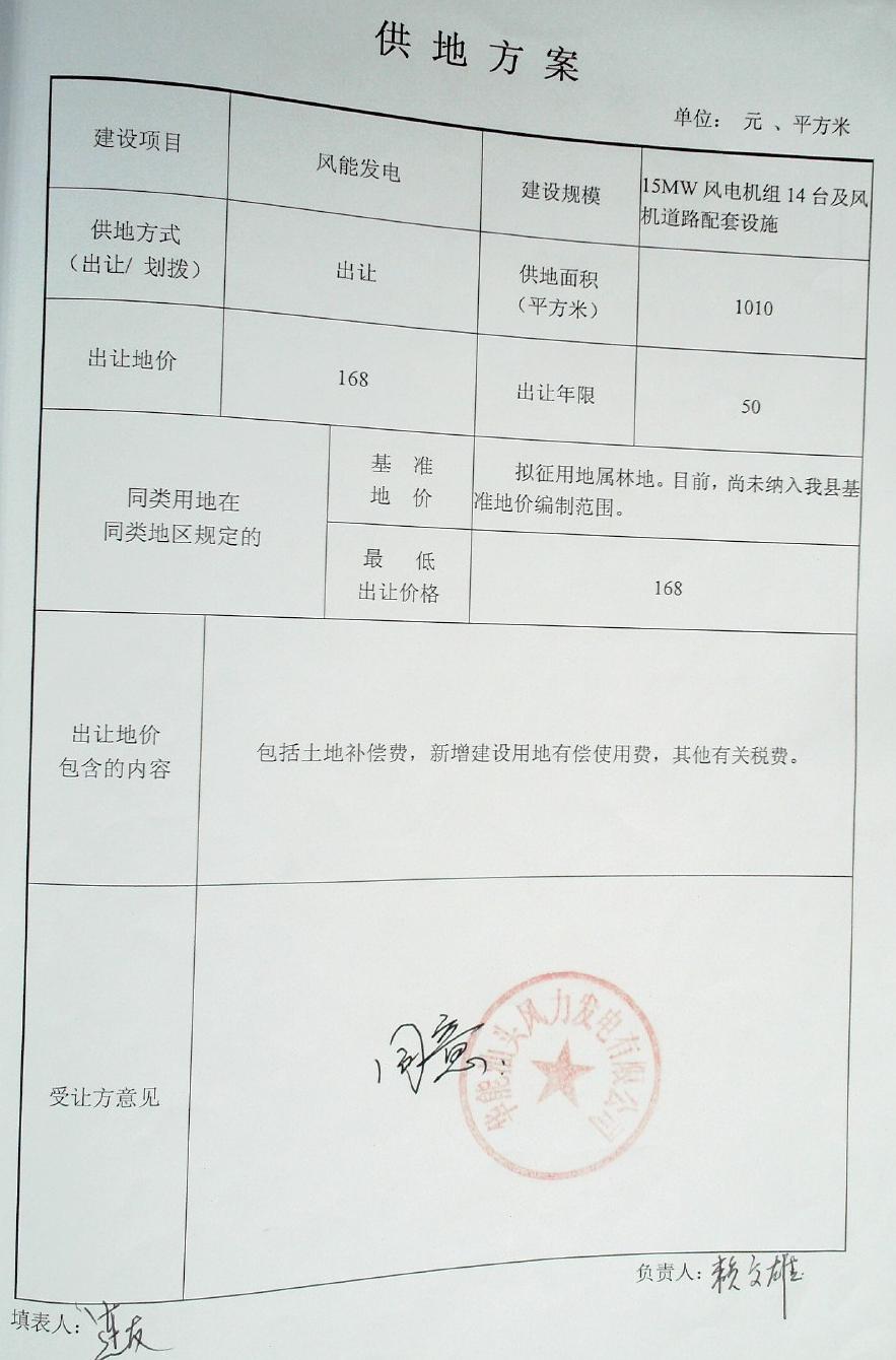 /website-webapp/ewebeditor/uploadfile/ucut1482829893936_20161227170944110007