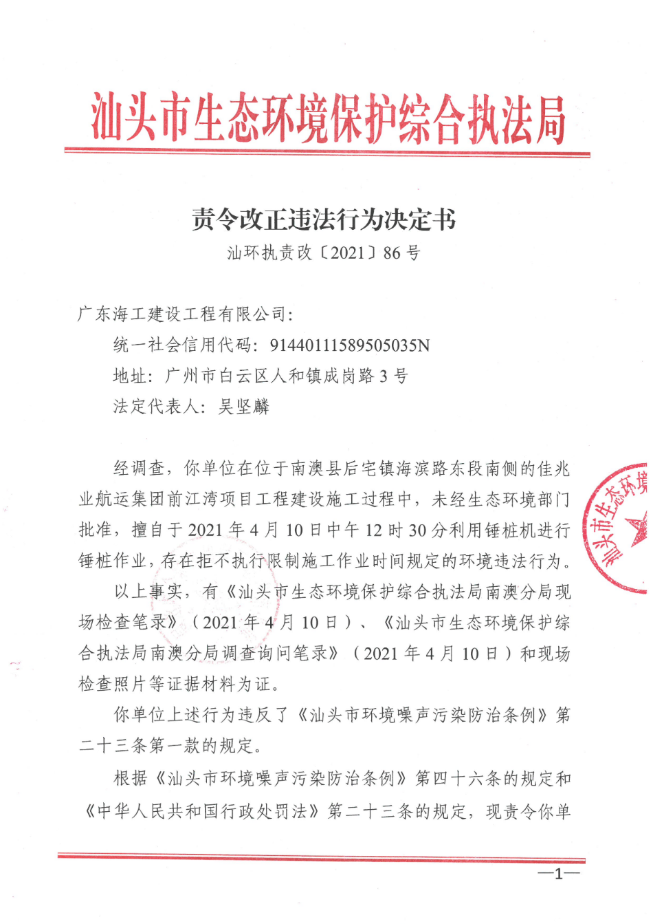 SKM_C22621041914520_0001.jpg