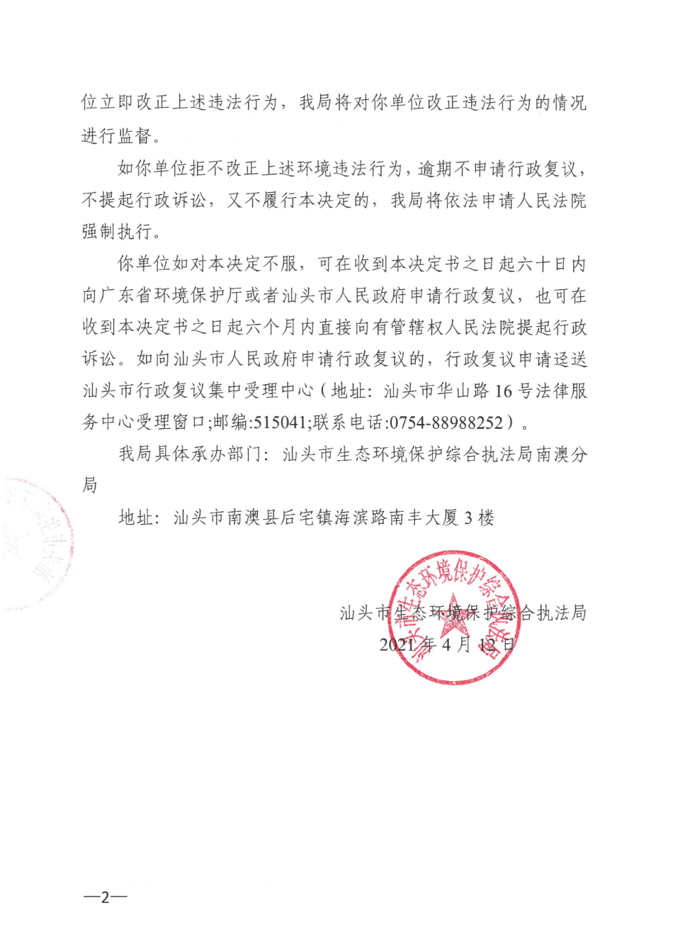 SKM_C22621041914520_0002.jpg