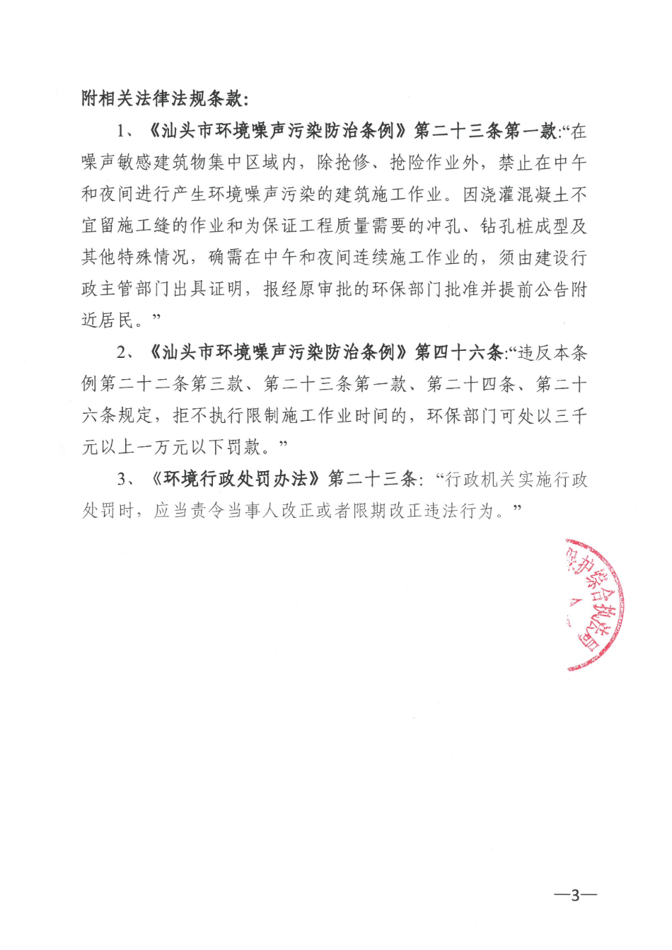 SKM_C22621041914520_0003.jpg
