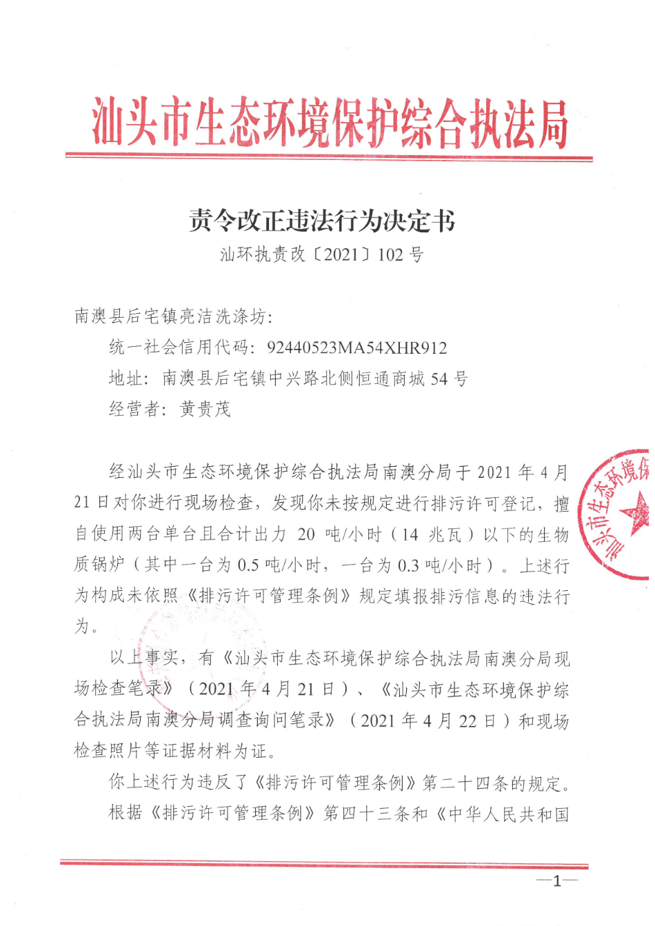 SKM_C22621042715330_0001.jpg