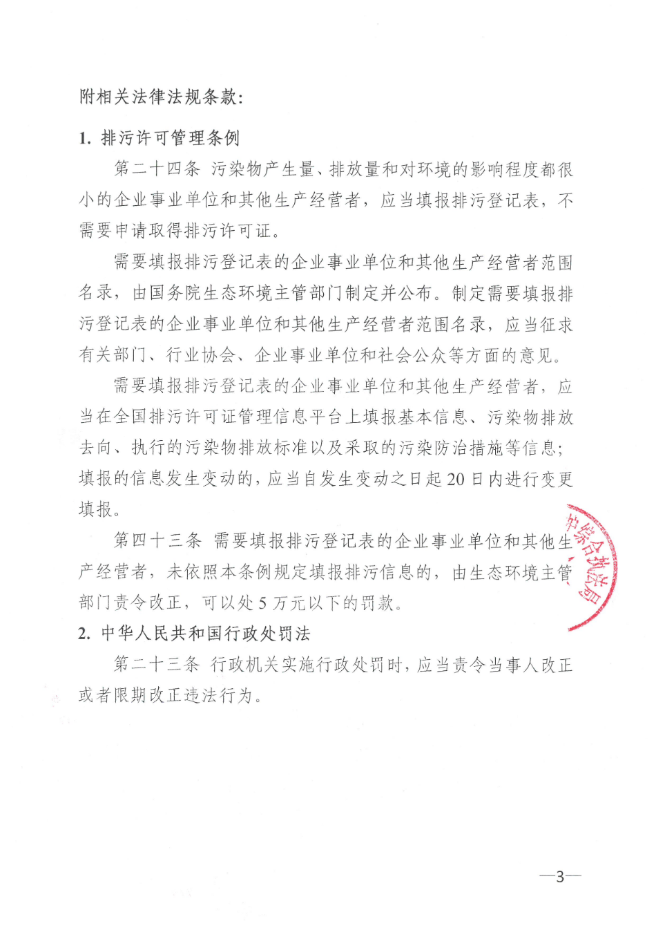 SKM_C22621042715331_0003.jpg