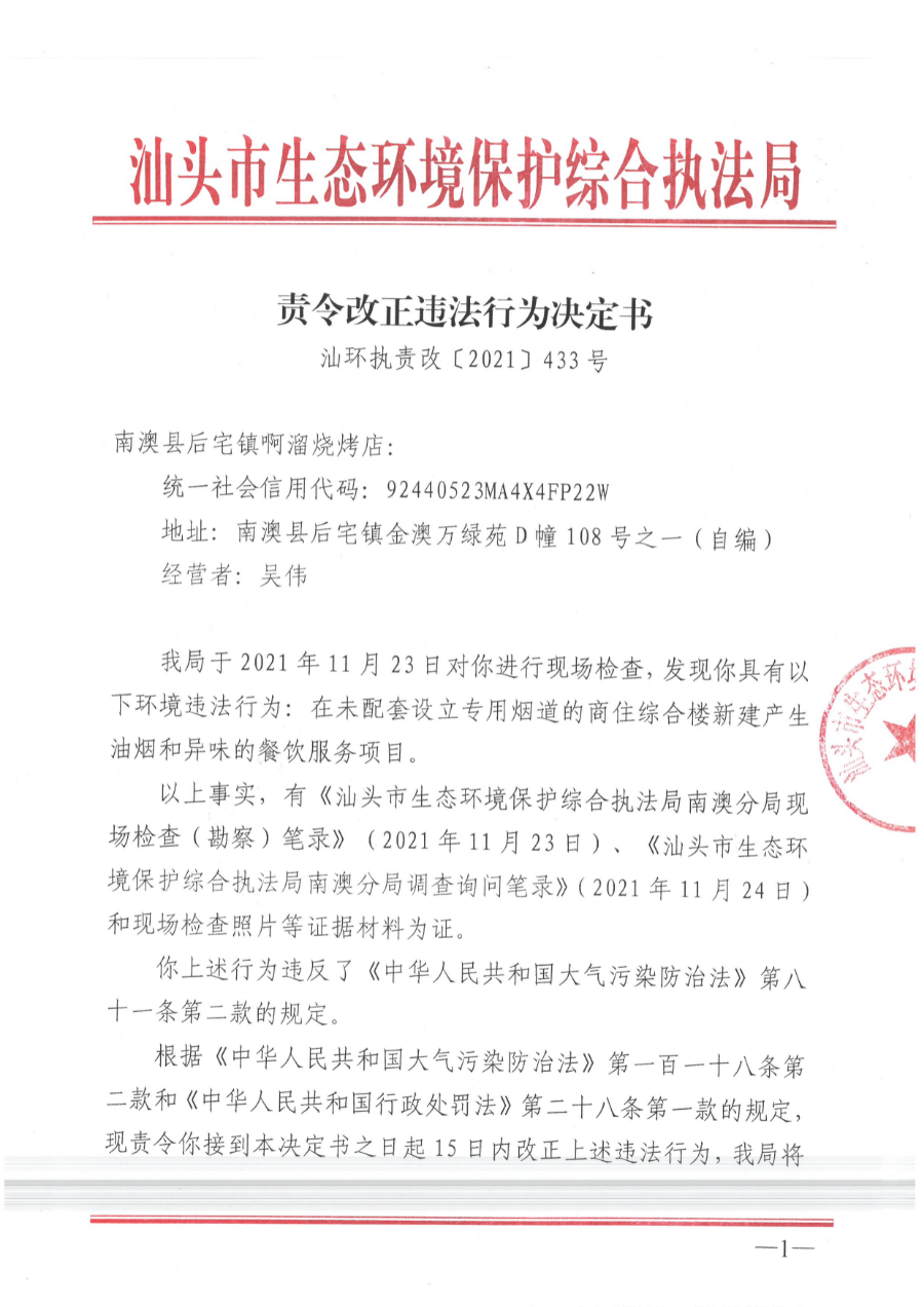 SKM_C22621112917180_0001.jpg