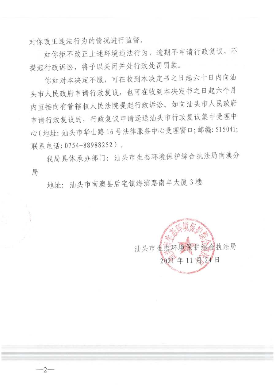 SKM_C22621112917180_0002.jpg