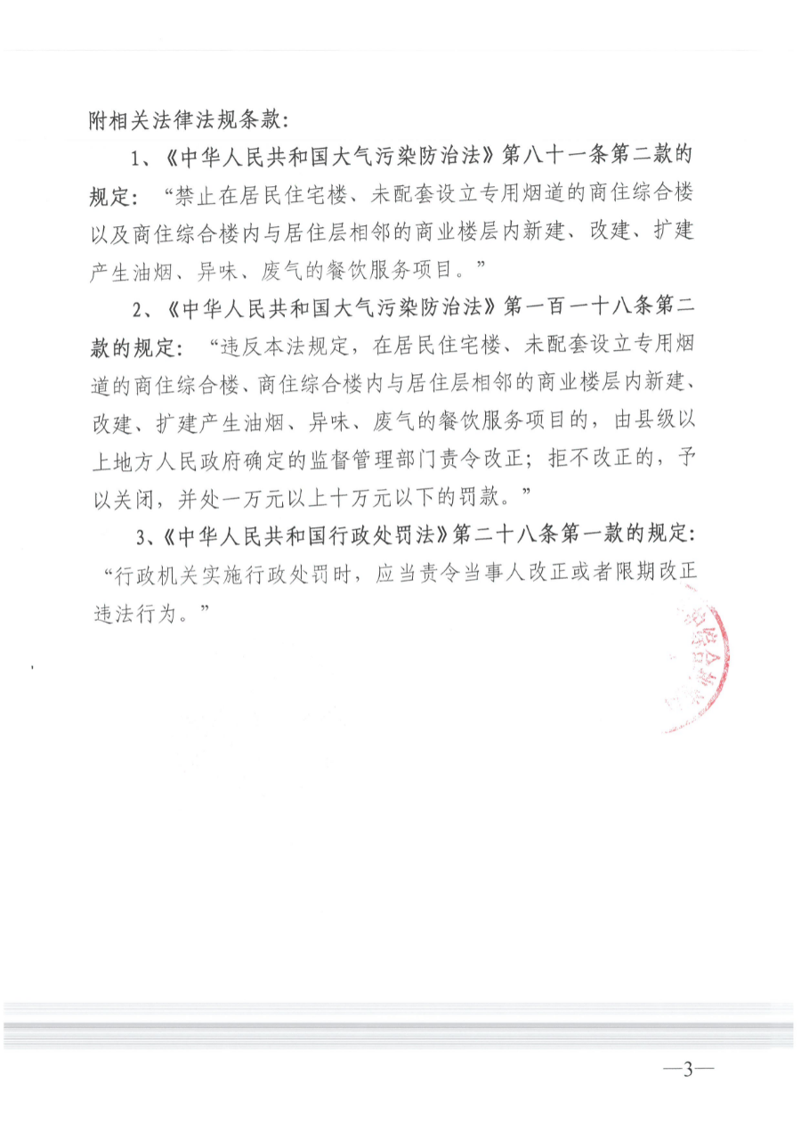SKM_C22621112917180_0003.jpg