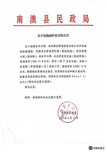 扫描全能王 2023-04-14 11.36_00.jpg