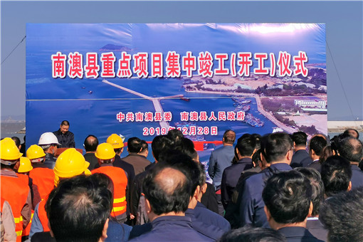 南澳县举行重点项目集中竣工、开工仪式.jpg