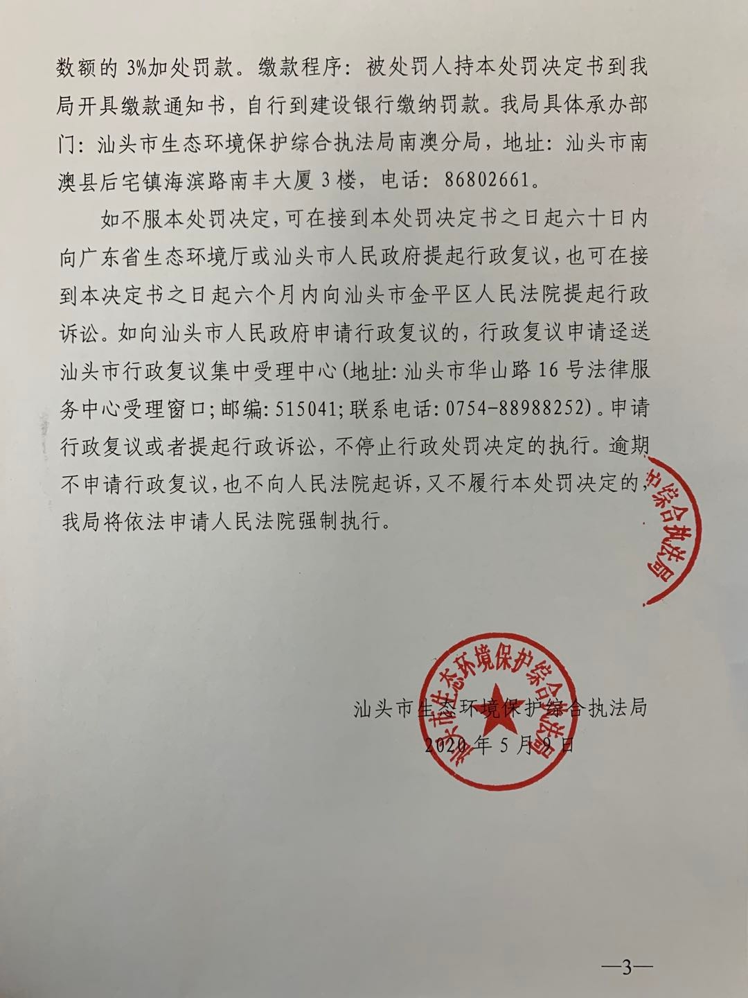 微信图片_202005191209192.jpg