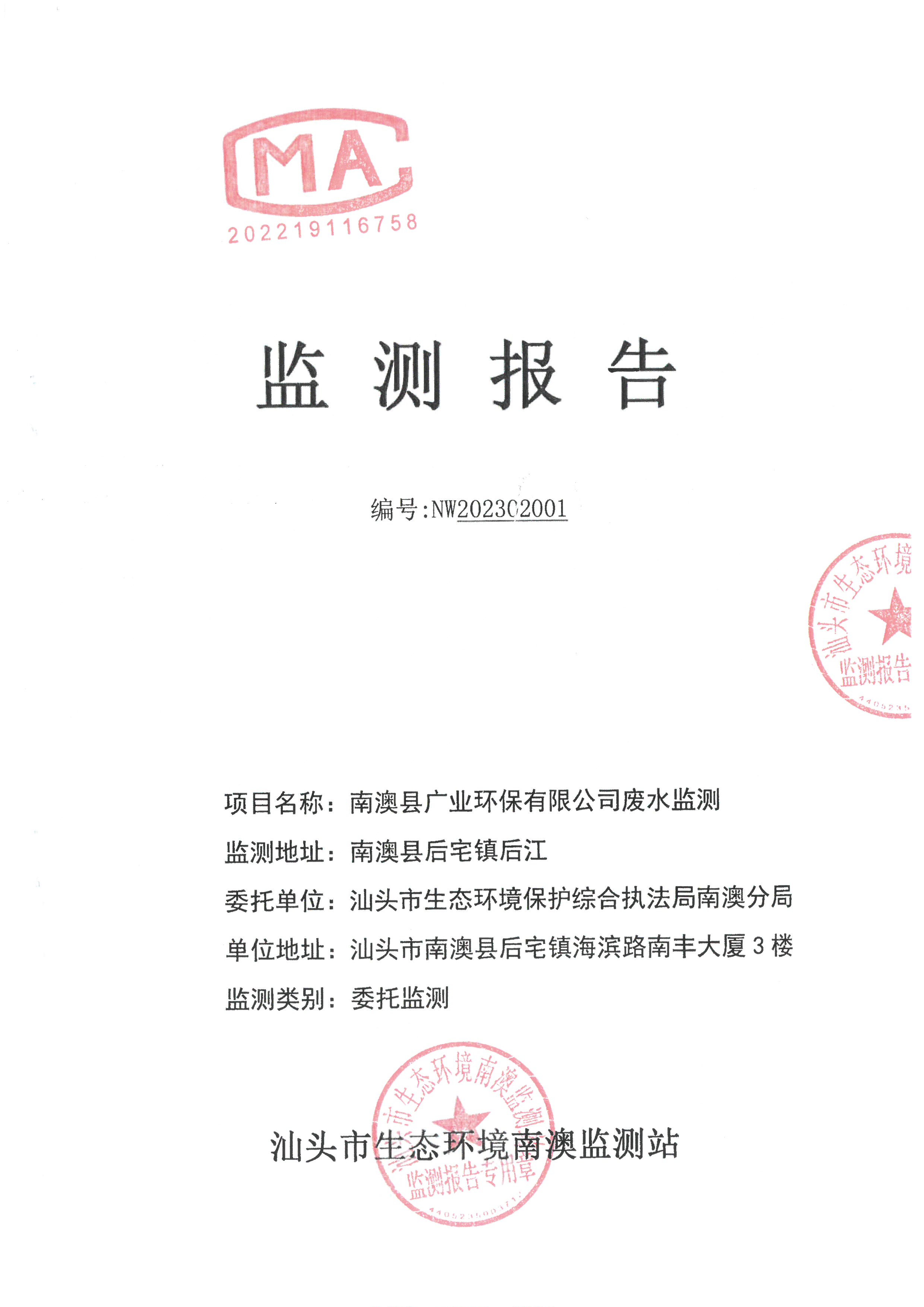 0217监测报告1.jpg