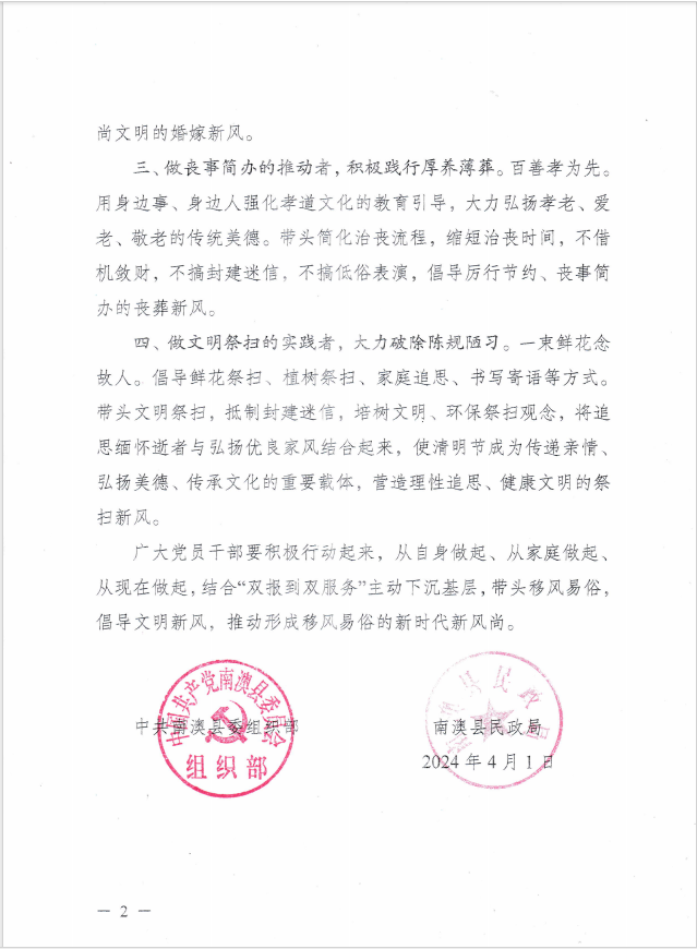 截图20240403161022.png