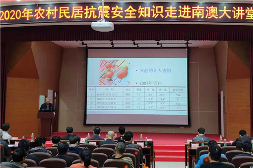 建设韧性城市，抵御地震灾害 南澳县举办农村民居抗震安全知识宣讲活动_副本.jpg