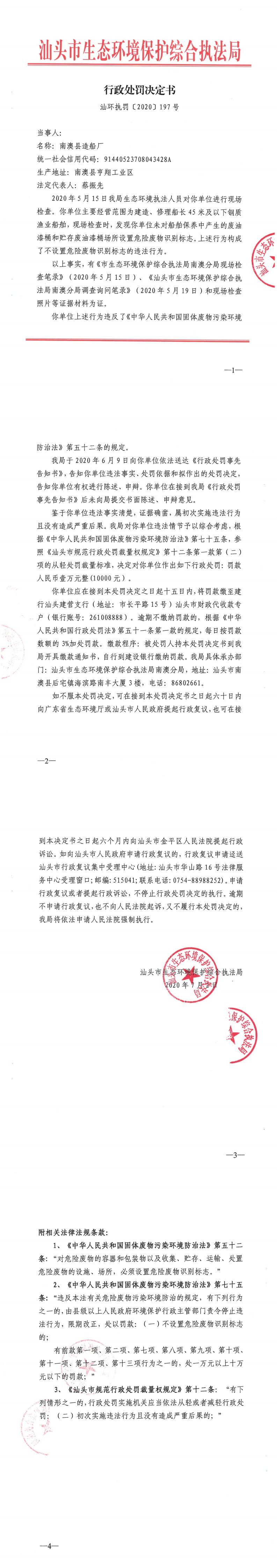 造船厂197 标识_0.png