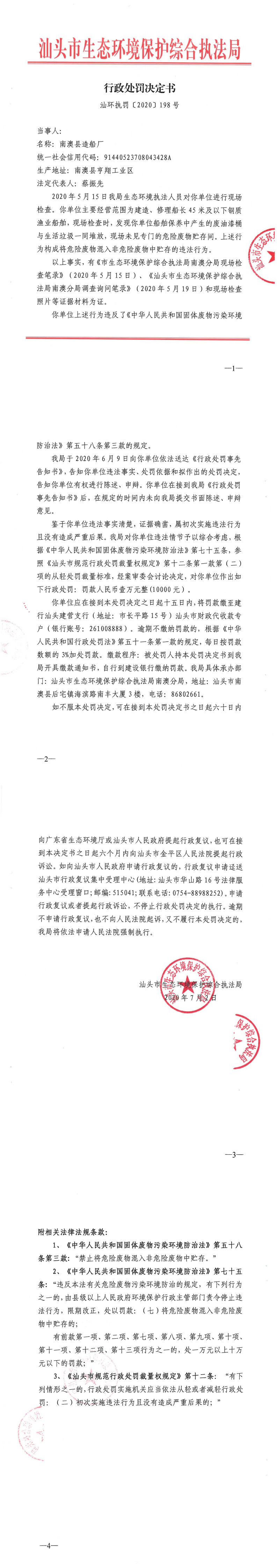 造船厂198 混合贮存_0.png