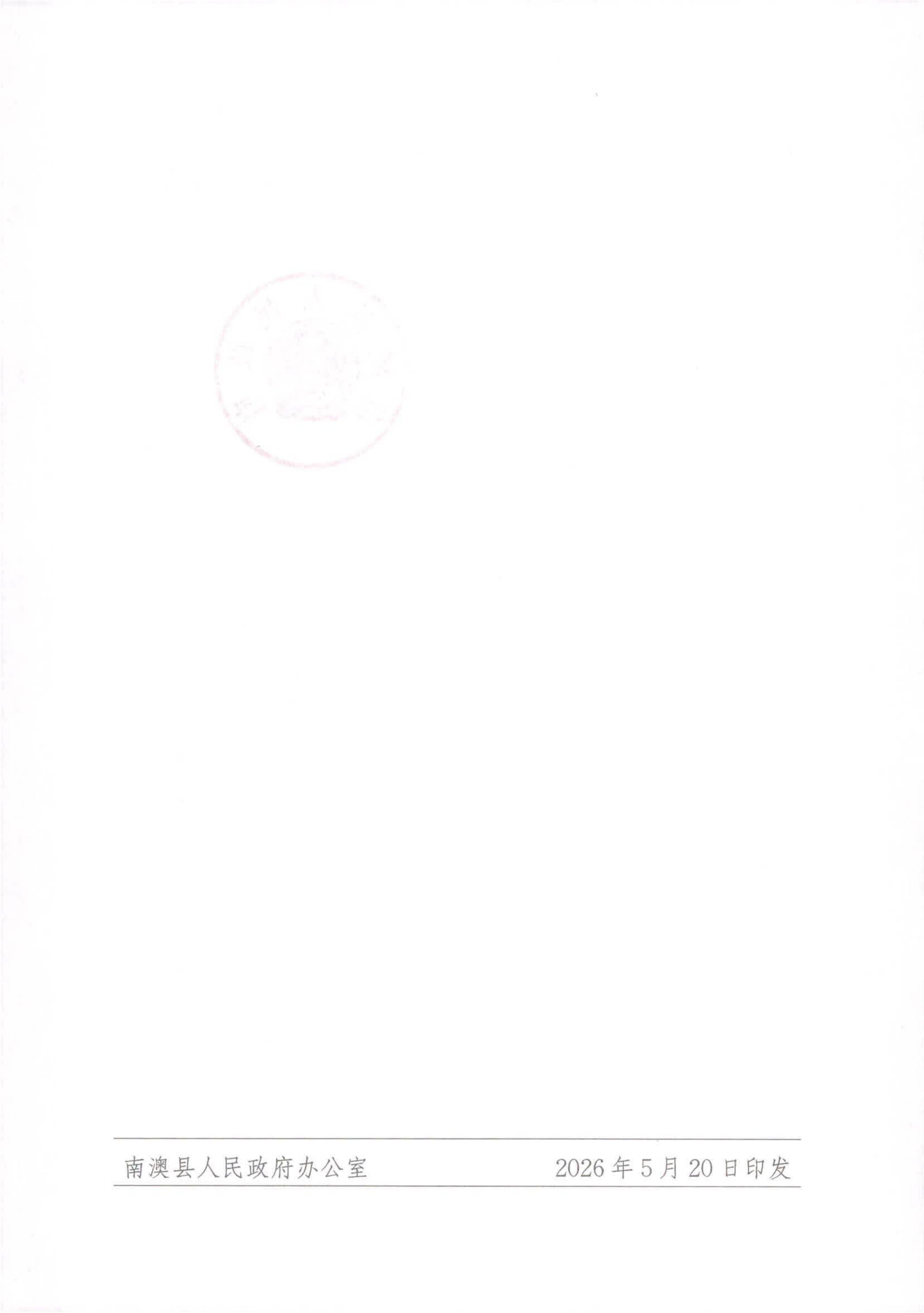 预征收公告_04.png